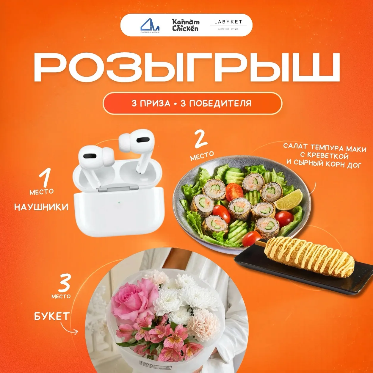 🎉 РОЗЫГРЫШ ПОДАРКОВ!