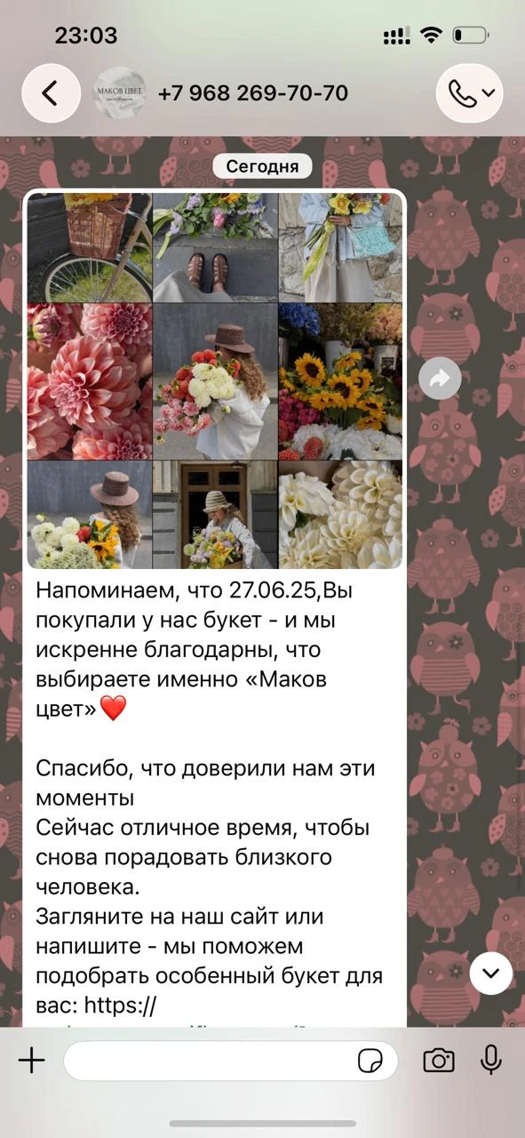 У супруги завтра день рождения ❤️

Год назад я покупал цветы в хорошем месте, всегда их рекомендую. 