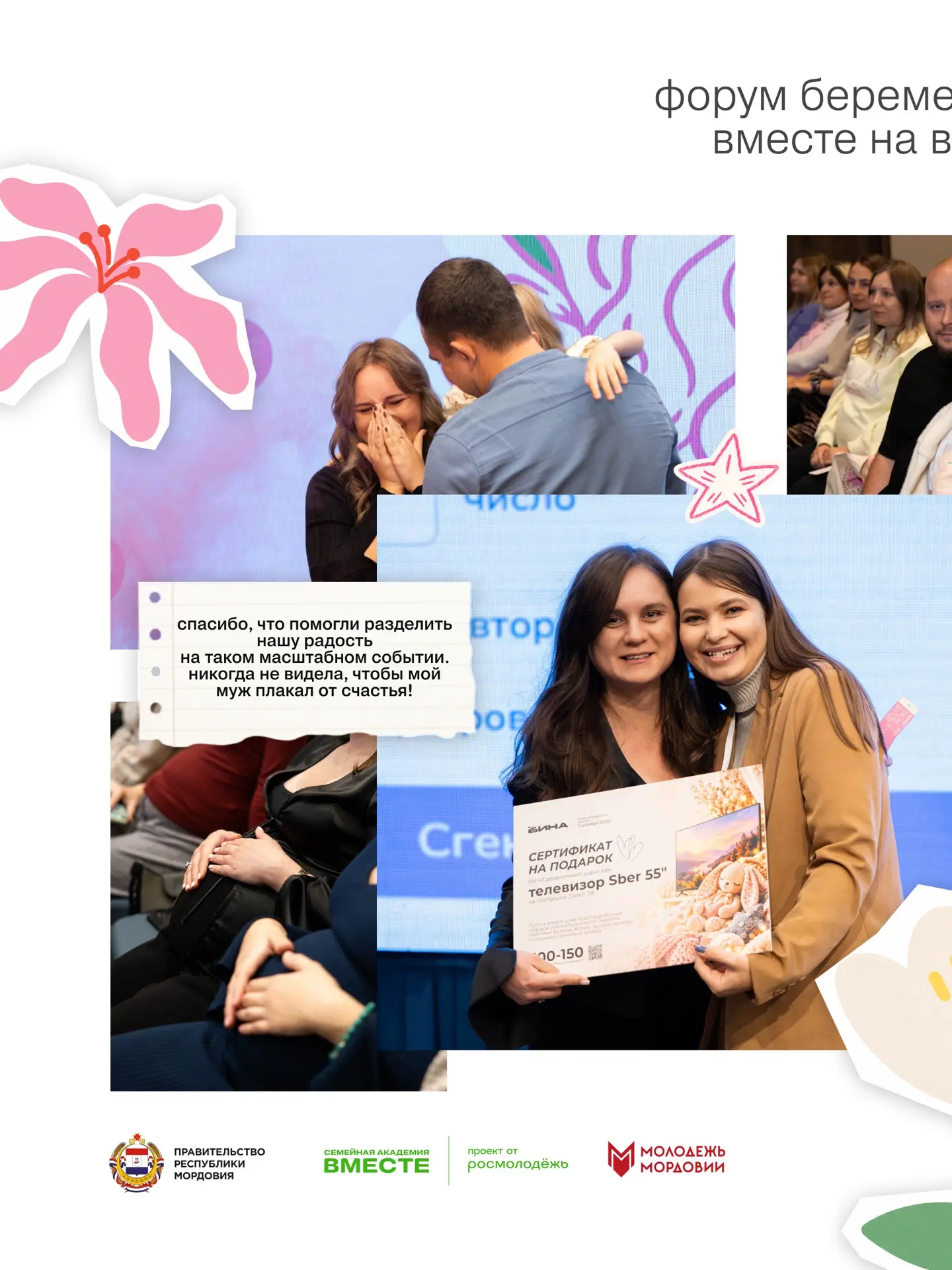 Объединяем и поддерживаем будущих мам ВМесте🤰🏼