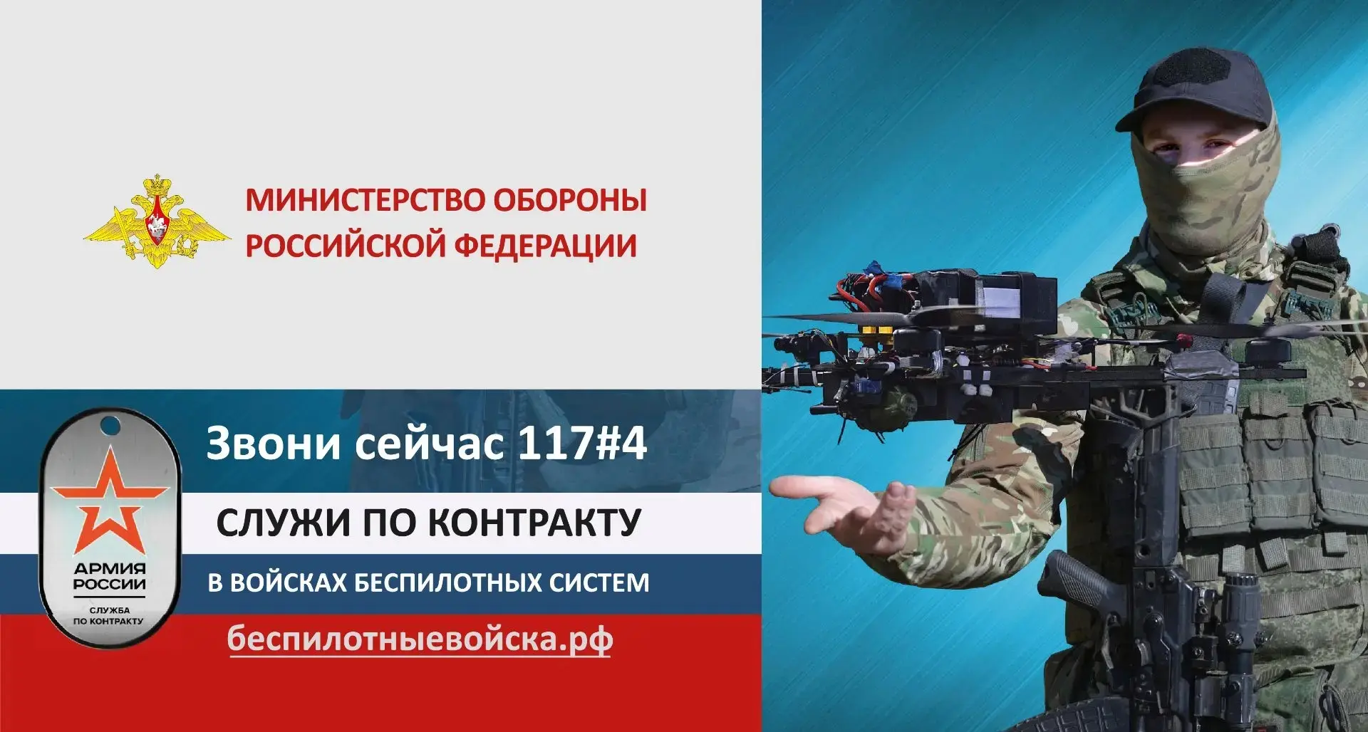 В Хабаровском крае продолжается набор в войска беспилотных систем с рекордными выплатами.  Это новый