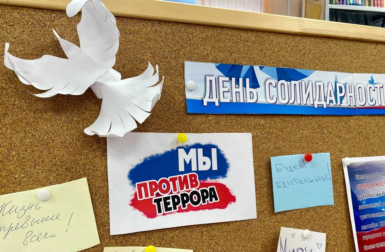 3 сентября, в День солидарности в борьбе с терроризмом, Россия отдает дань памяти тысяч...
