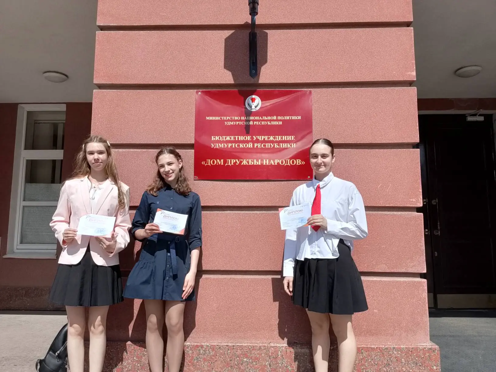 Сегодня, 16 июня в Доме Дружбы народов состоялось награждение победителей межрегиональн...