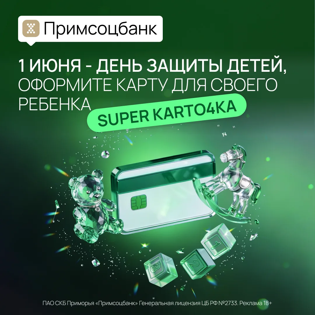 👧 1 июня — День защиты детей 🧒