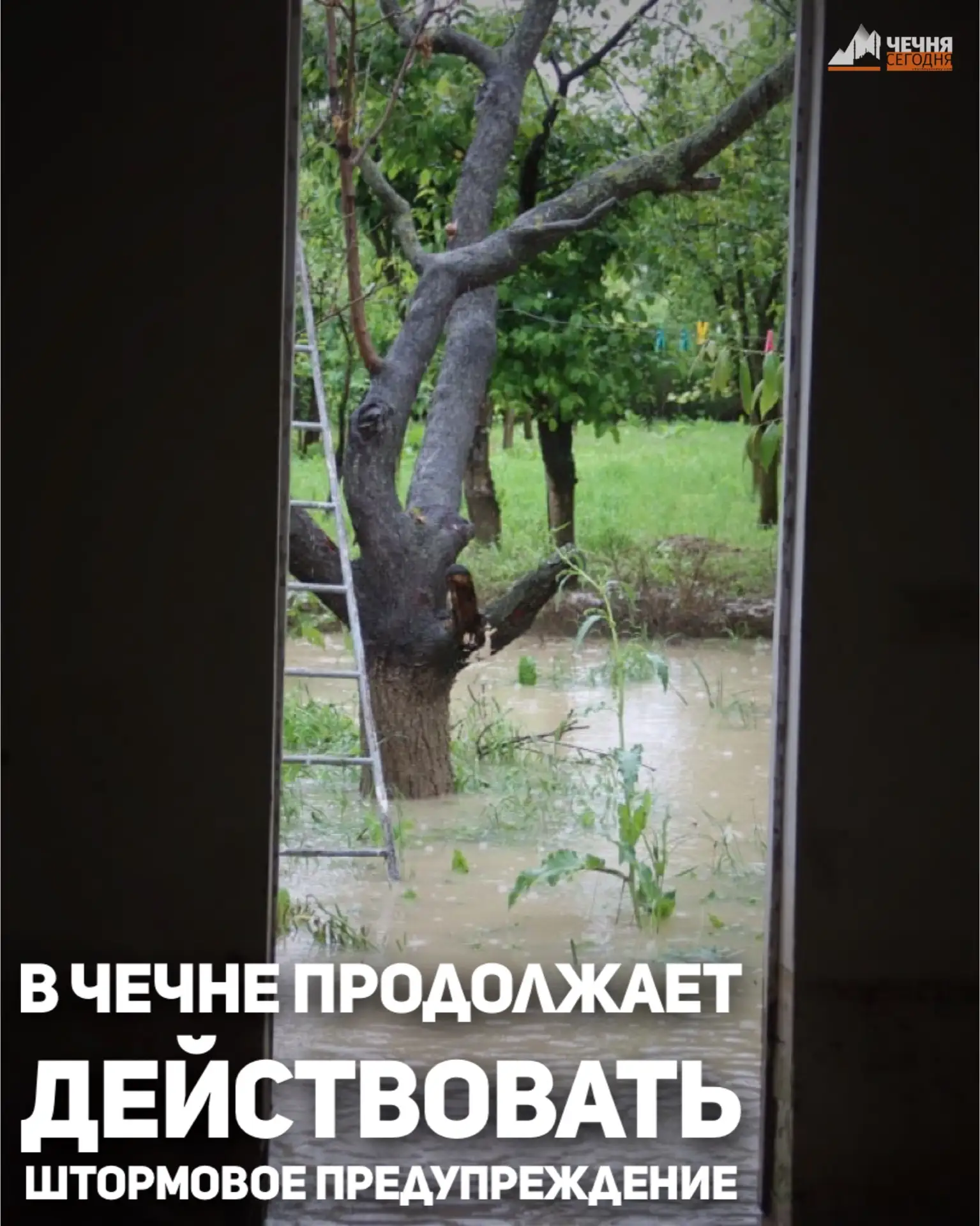 Главное управление МЧС России по Чеченской Республике предупредило о неблагоприятных погодных услови