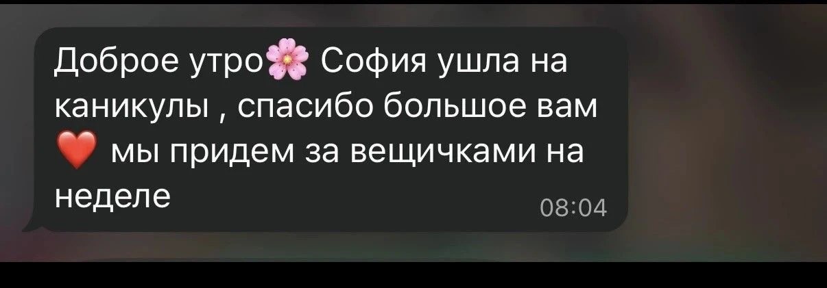 Доверие, которое вдохновляет
