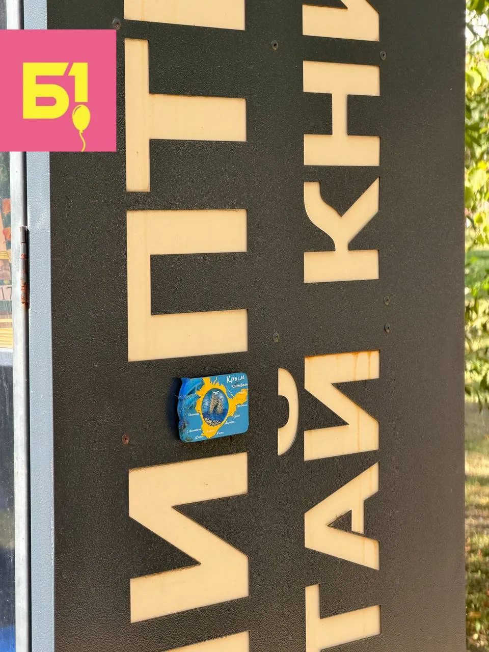 Магнитики из путешествий привозят не только родственникам, но и городу 🤌🏻