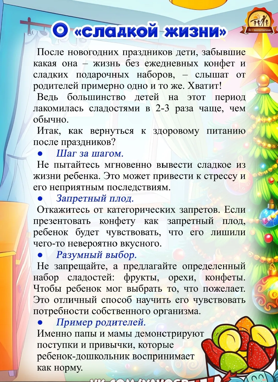 Медиа публикации