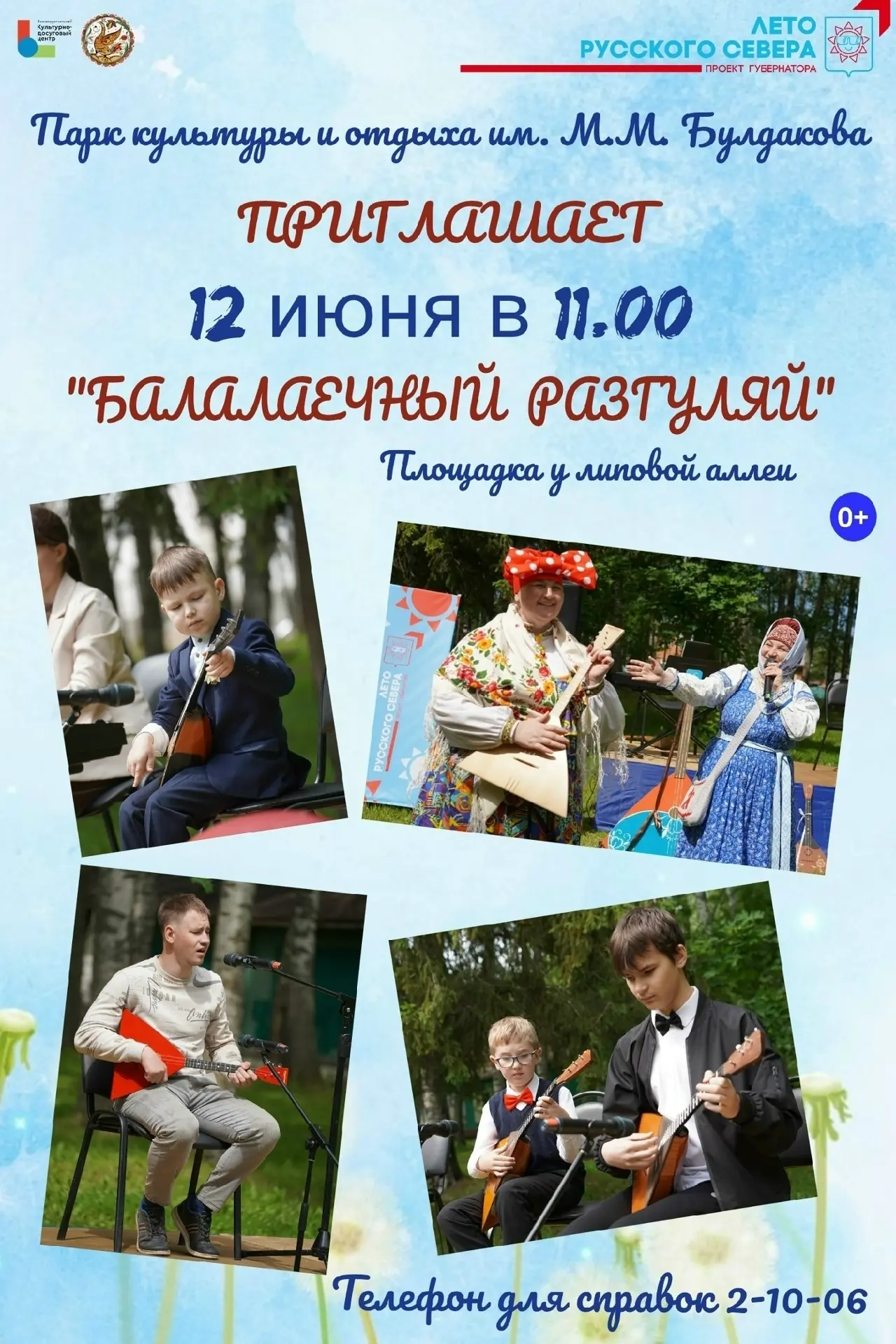 Приглашаем!