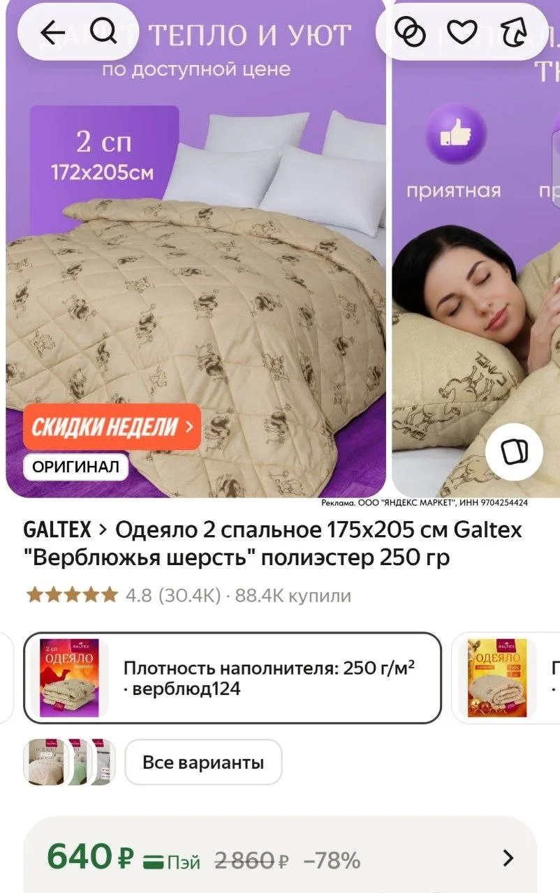 ⁣⁣⁣⁣⁣https://market.yandex.ru/cc/Ax8U4b?erid=5jtCeReNx12oajzhW6T9mfj