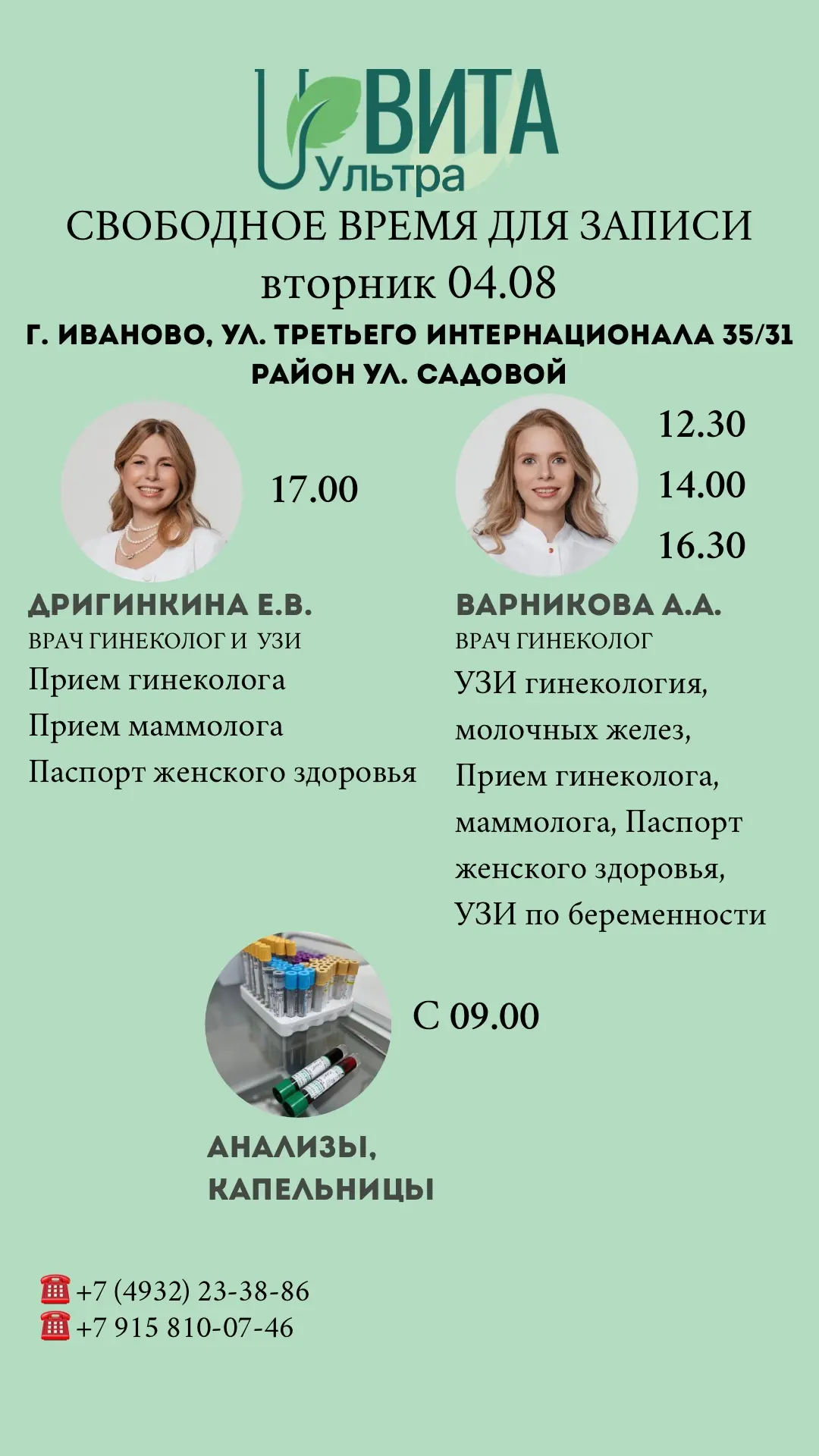 Онлайн запись