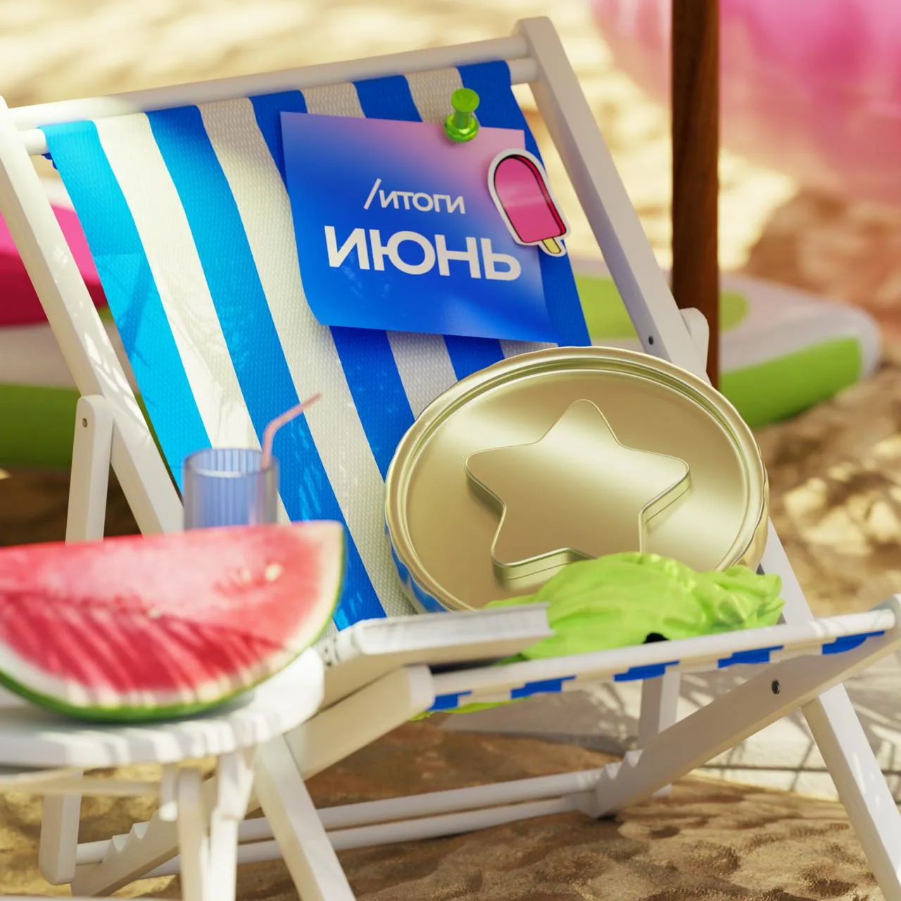 ☀️ Первый летний месяц позади — подводим итоги