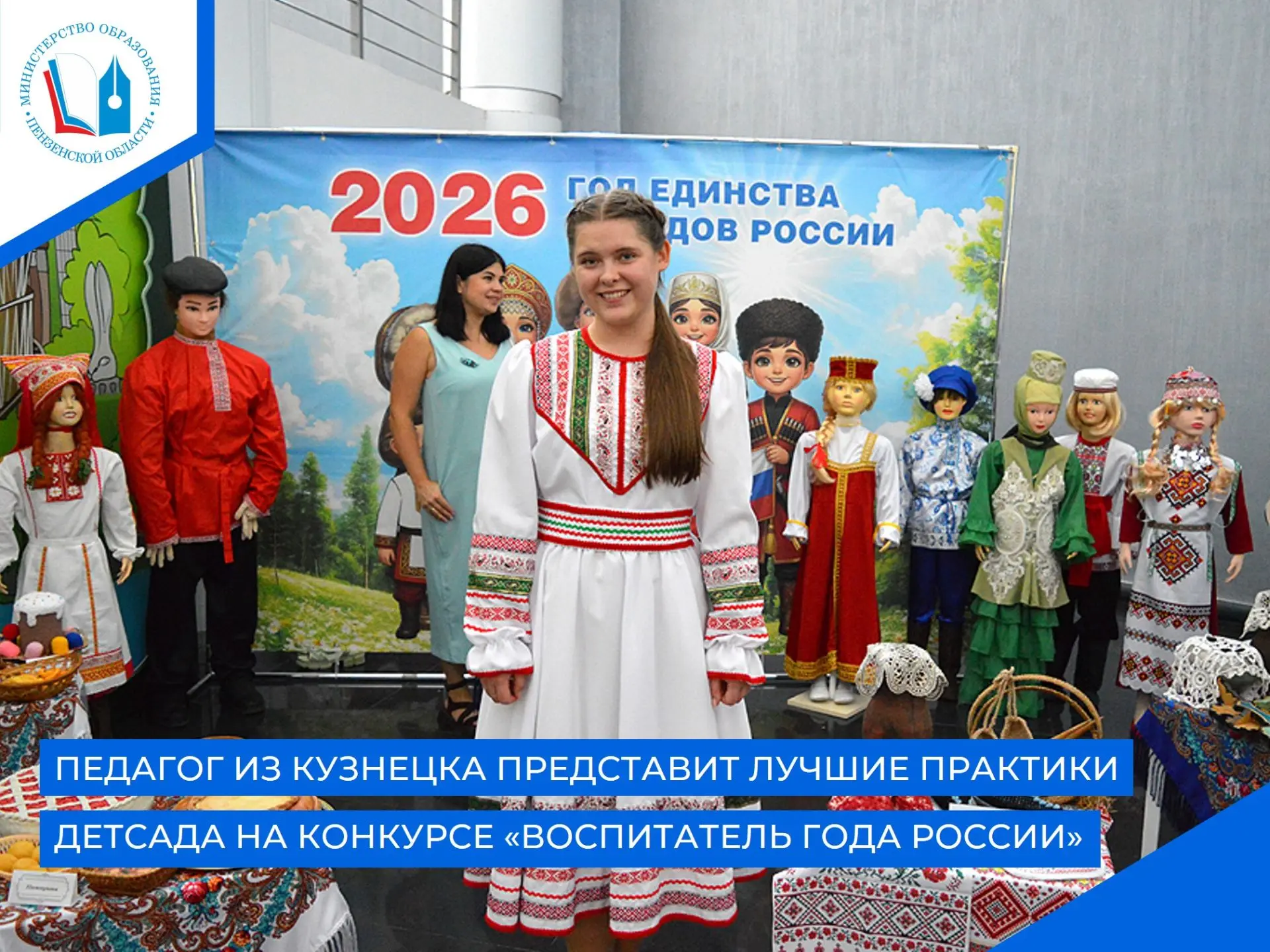 ✅На недавно завершившемся областном августовском педагогическом форуме воспитатель детс...