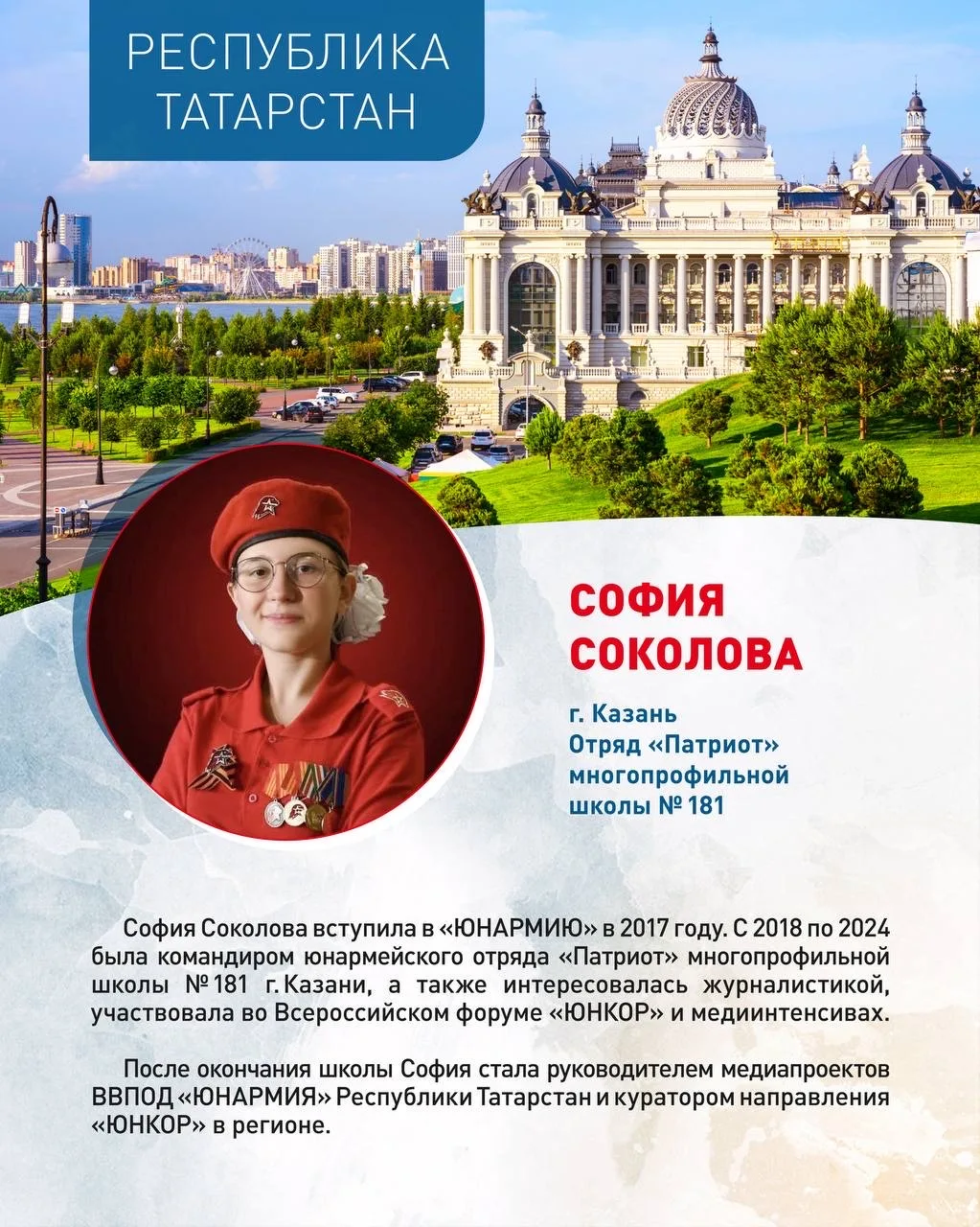 Ребята не перестают удивлять💪  Сегодня хотим поделиться историей успеха Софии Соколовой из Республик