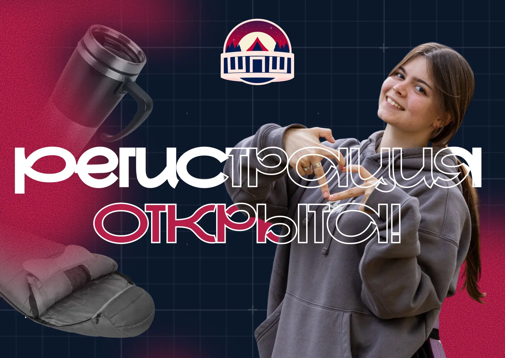 🏕️ А ты уже слышал новость? Регистрация на «Школу Перед Школой» открыта!

Именно на ШПШ ты сможешь 