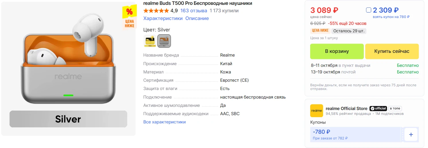 realme Buds T500 Pro реально ТОП в классе до 2 500 рублей