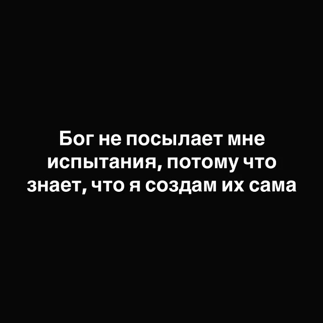 испытания