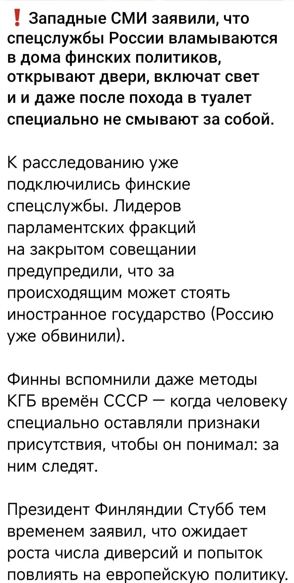 Мне один агент КГБ вообще в лоток навалил