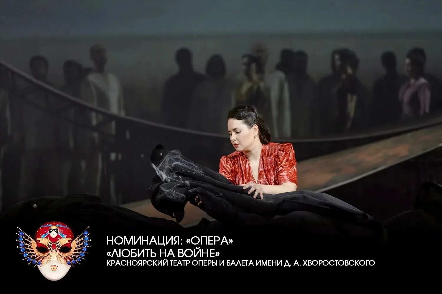 У Красноярского края две «Золотые Маски».