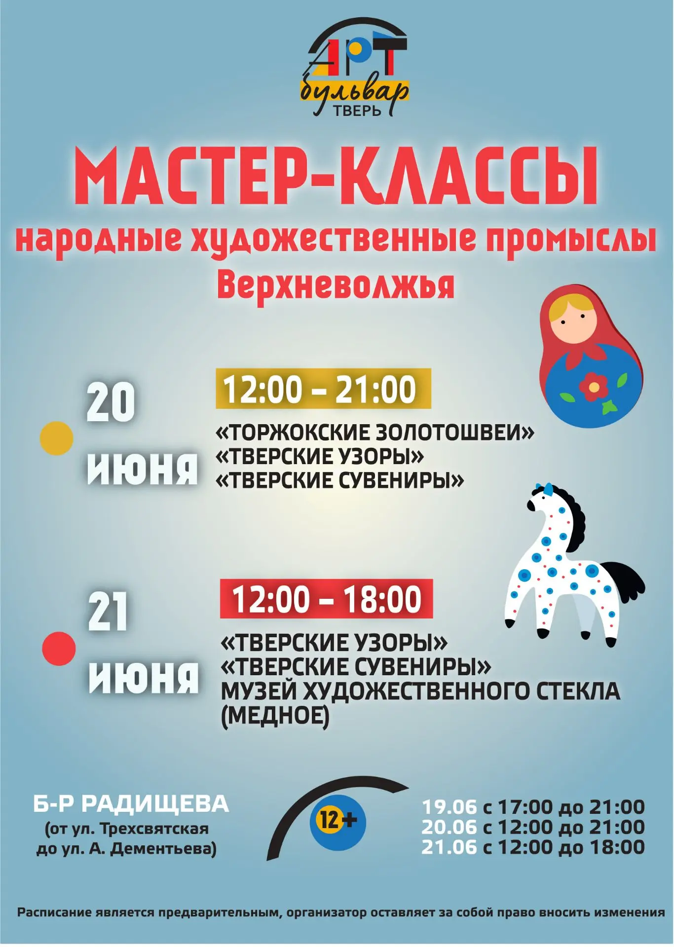 А вы знали, что 21 июня в России отмечается День народных художественных промыслов? 🤗
Приглашаем ва
