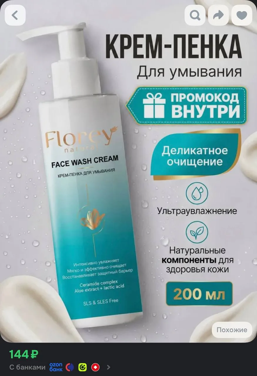 С купоном