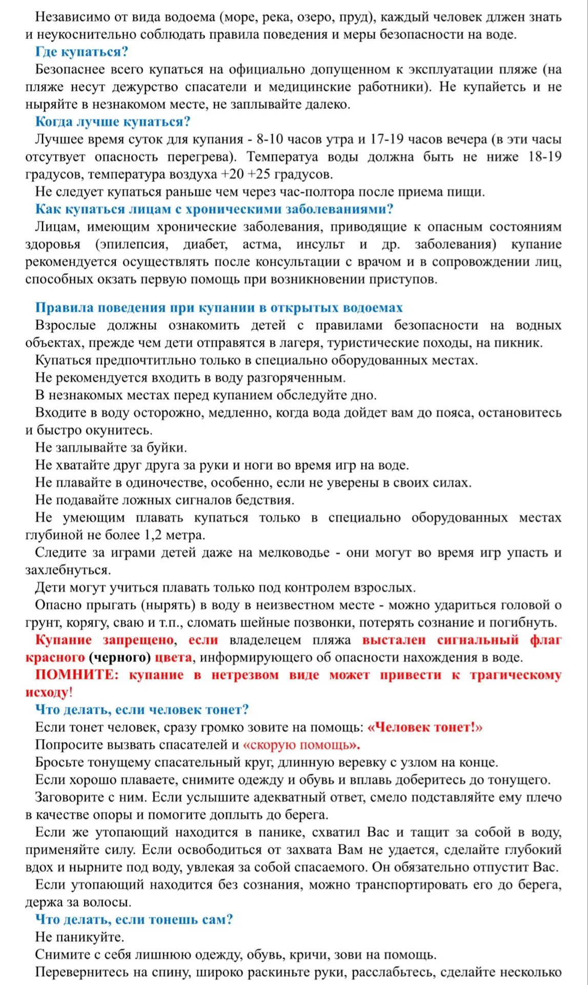 Медиа публикации