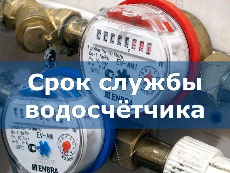 Уважаемые жители Клетнянского района!
Многие даже не догадываются, что дата, до которой ваш счетчик 