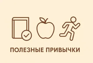 Активное долголетие.