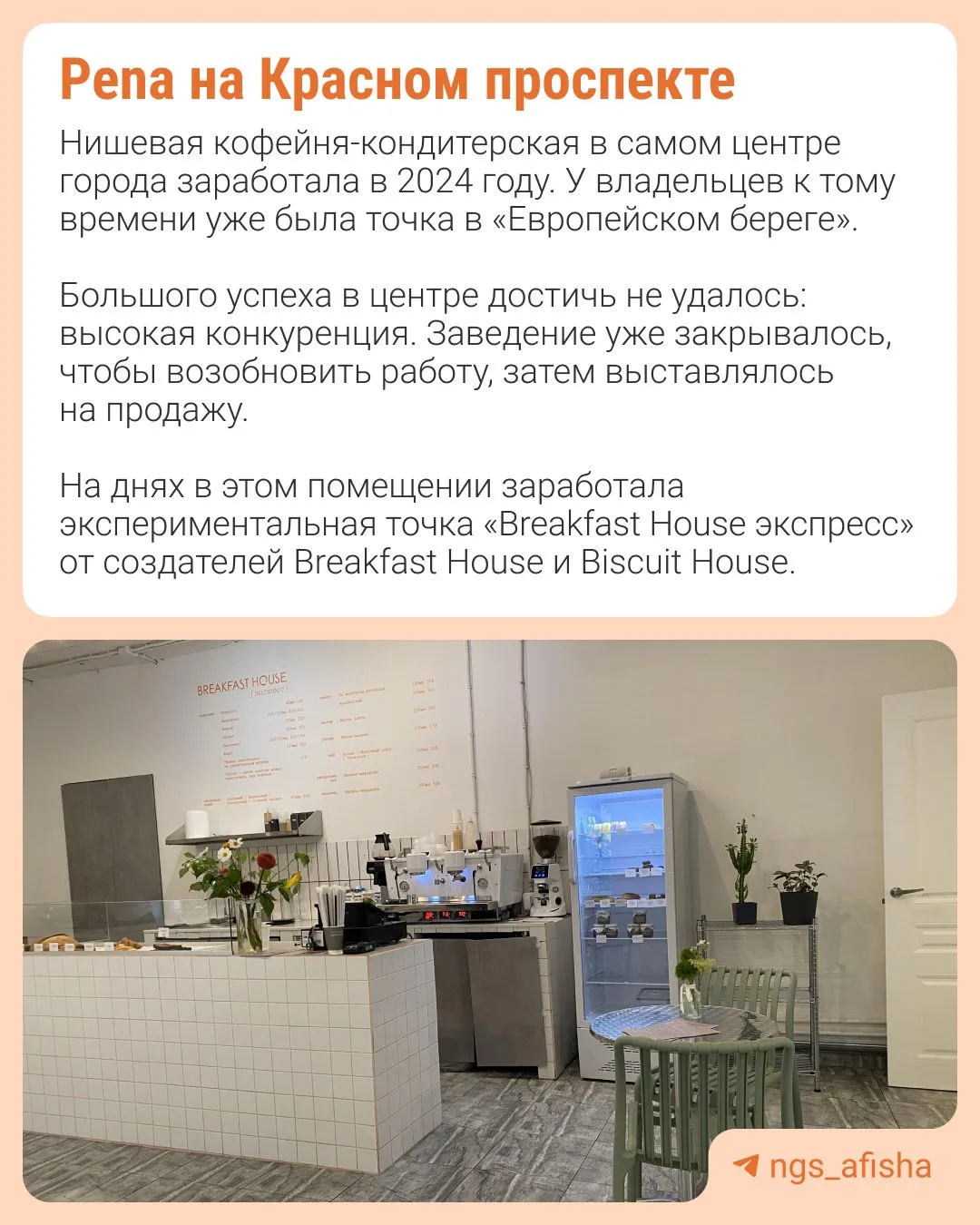 Изображение 9 к публикации «Афиша Новосибирска | НГС»