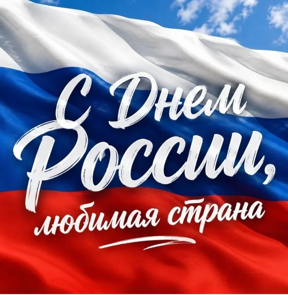 Уважаемые ученики, родители и коллеги!

Администрация школы поздравляет вас с одним из самых главных