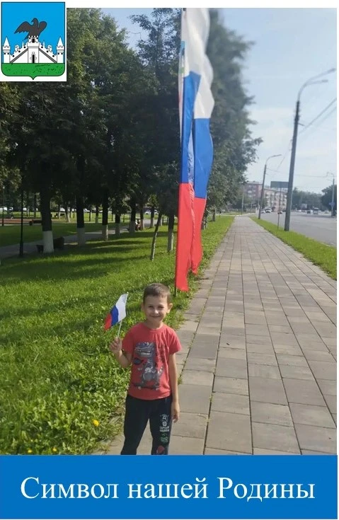 🇷🇺🇷🇺🇷🇺Наш фотомарафон «Символ нашей Родины» продолжается!