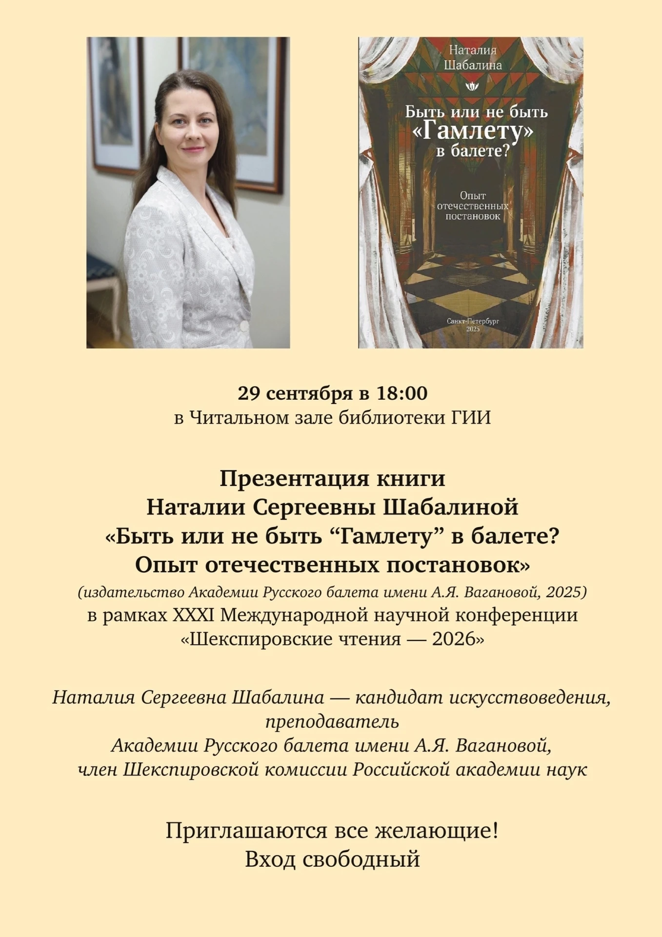 Сегодня еще одна новость про книги – для тех, кто интересуется шекспировской тематикой ...