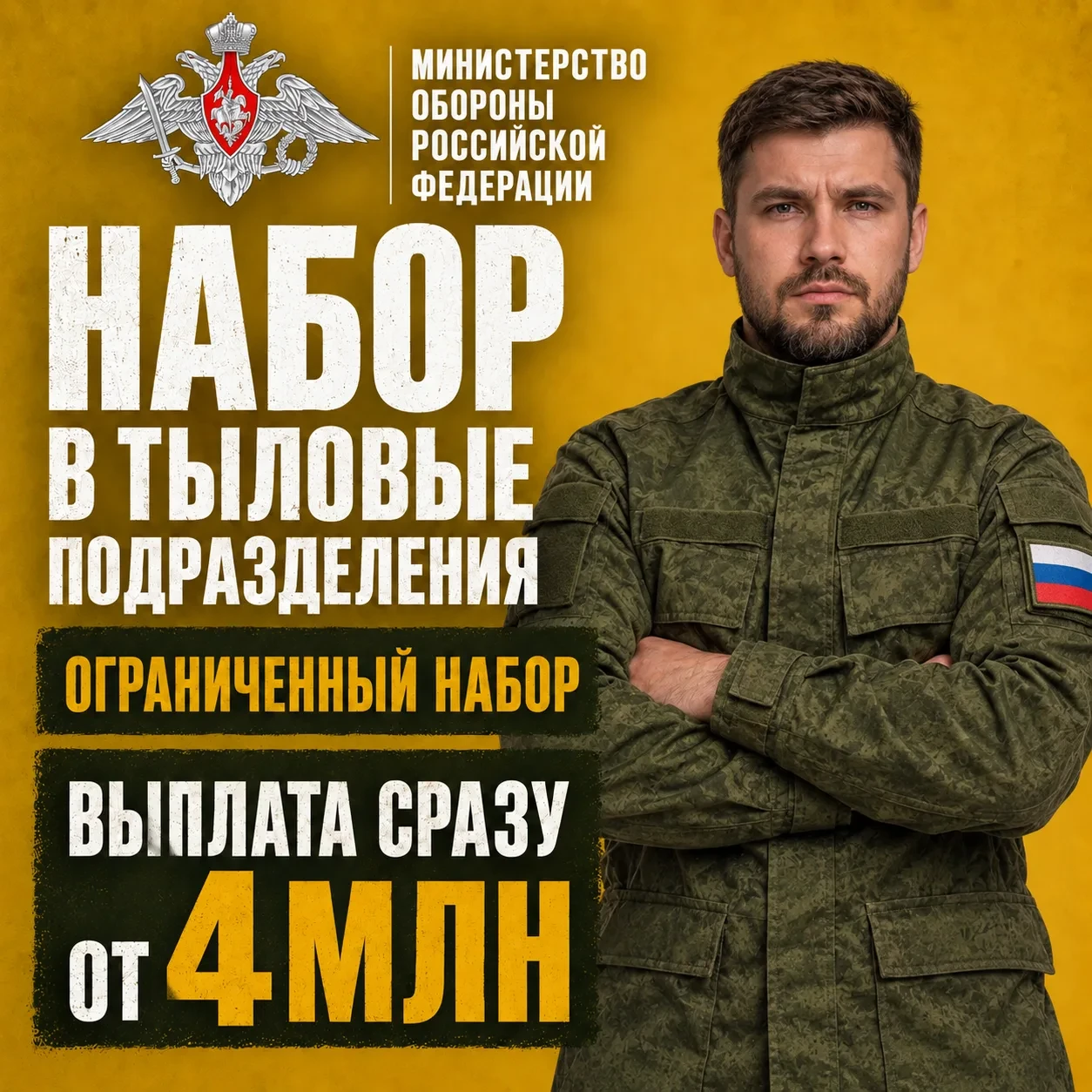 🇷🇺Идет приём мужчин (от 18 до 63 лет) на рабочие специальности с официальным оформлен...