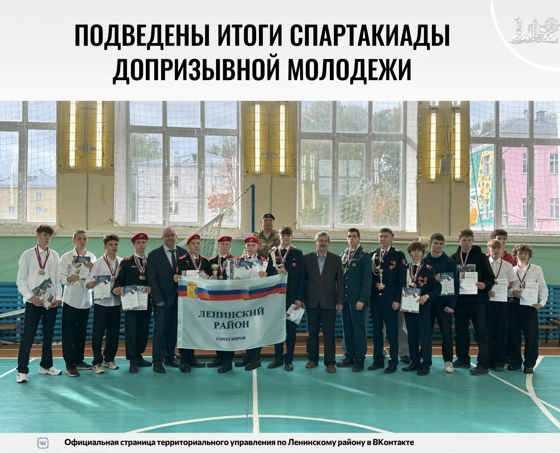14 сентября в школе №40 состоялась торжественная церемония награждения победителей и пр...