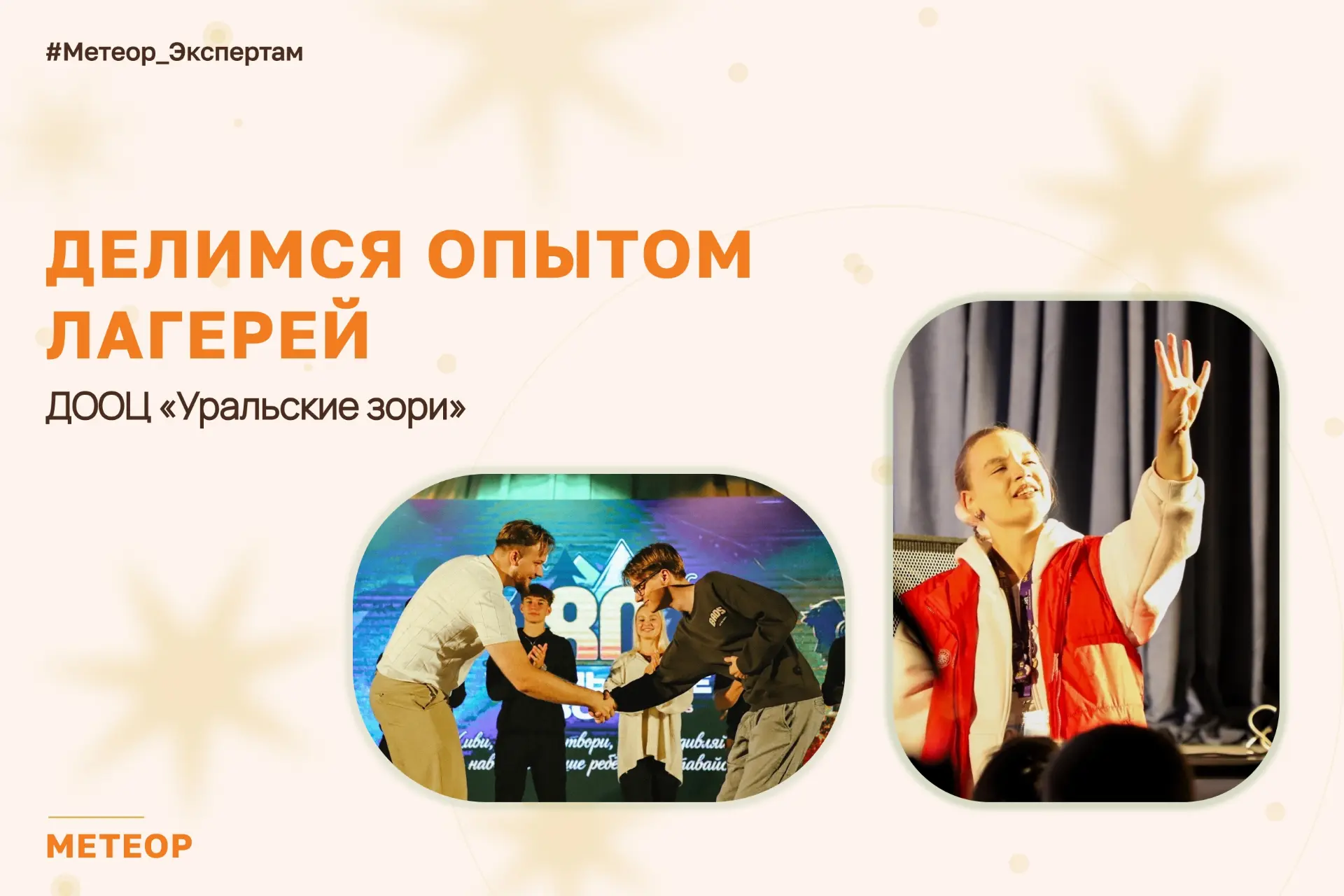 Делимся опытом лагерей: фиджитал-смена в «Уральских зорях» 🎮