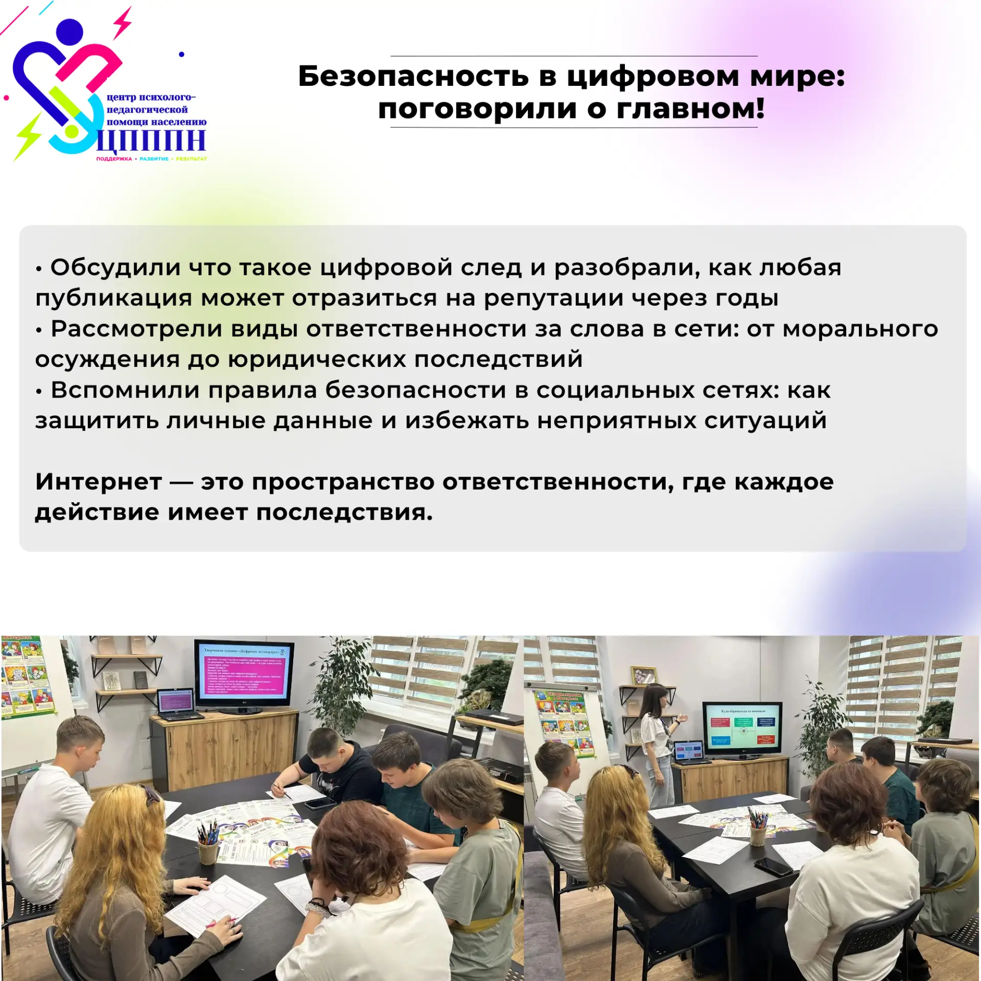 #ВОЦПППН