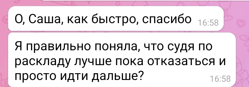 Самые быстрые уже получили расклад и описание. 

Единственное, хочу отметить, что ни руны, ни я не г