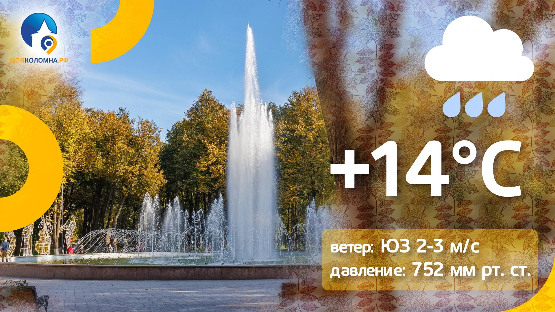 🌧 С началом недели температура медленно начнёт повышаться, но задождит. Сегодня обещаю...