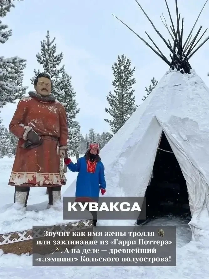 📖 СЛОВАРЬ БАРОНА МЮНХГАУЗЕНА: КУВАКСА