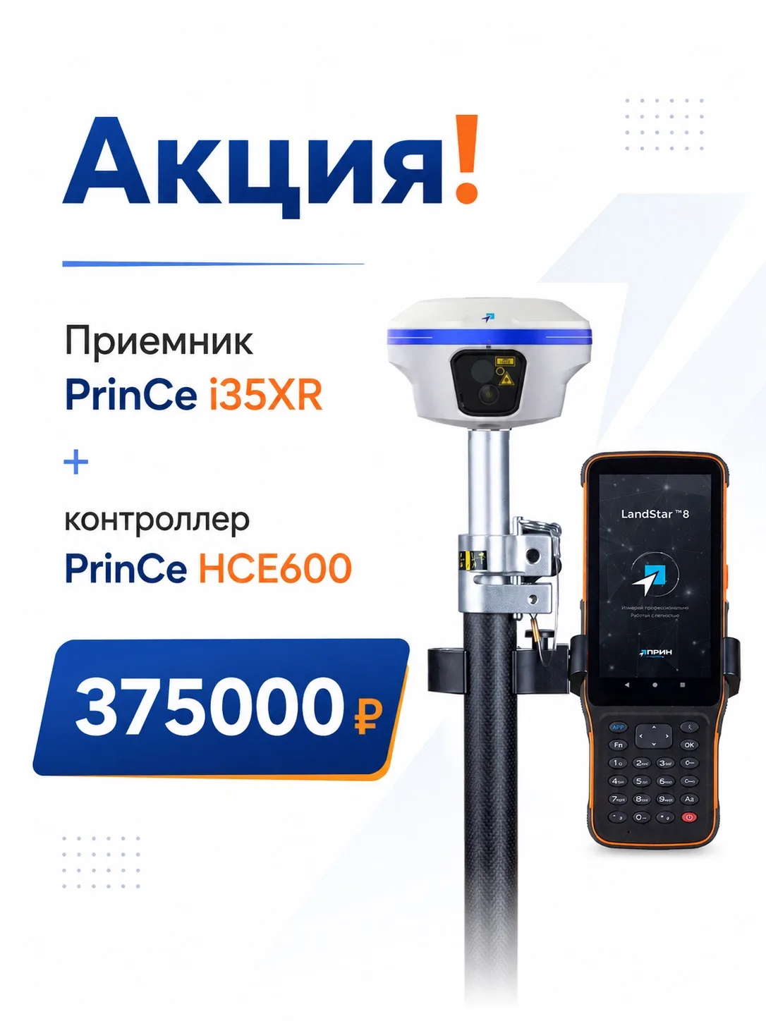 🔥 АКЦИЯ