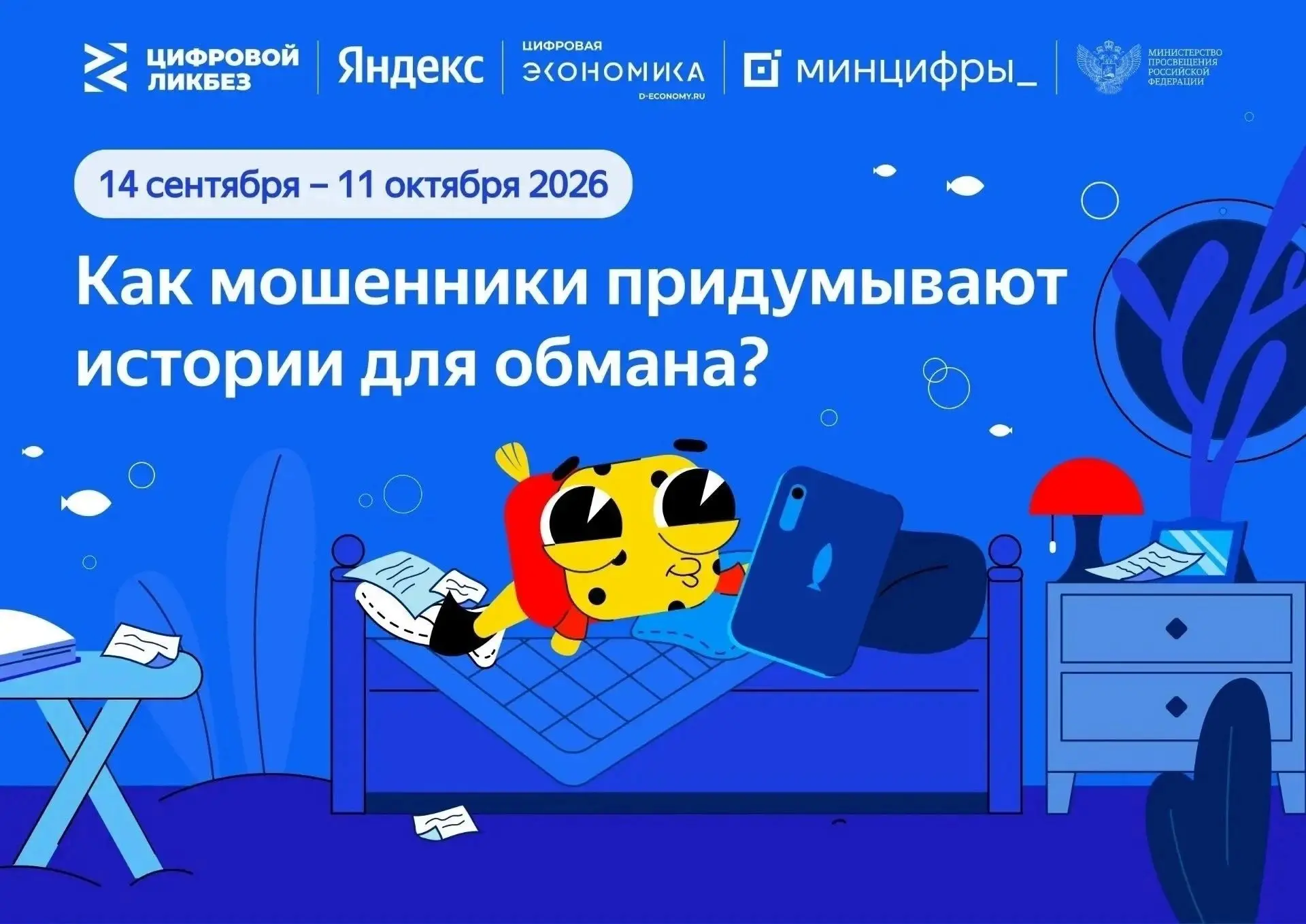 ℹ Как отличить реальную просьбу о помощи от ловушки мошенников? Что такое претекстинг и...