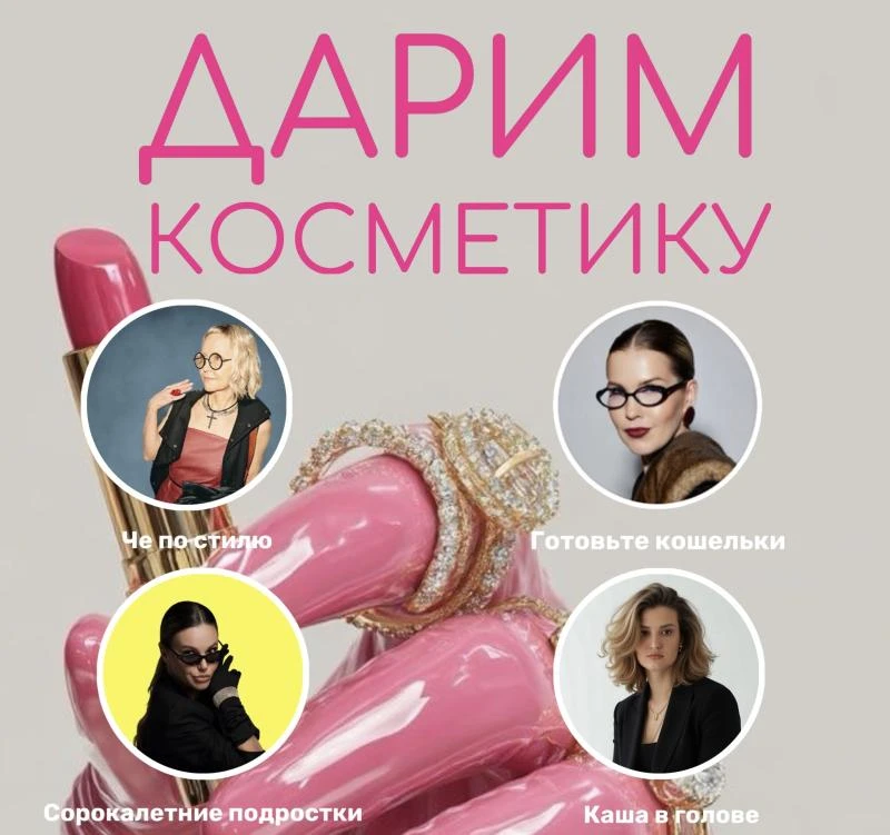 ❤                                       ❤   ❤❤❤❤❤❤❤❤   Мы собрали 4 бьюти-бокса с классной косметико