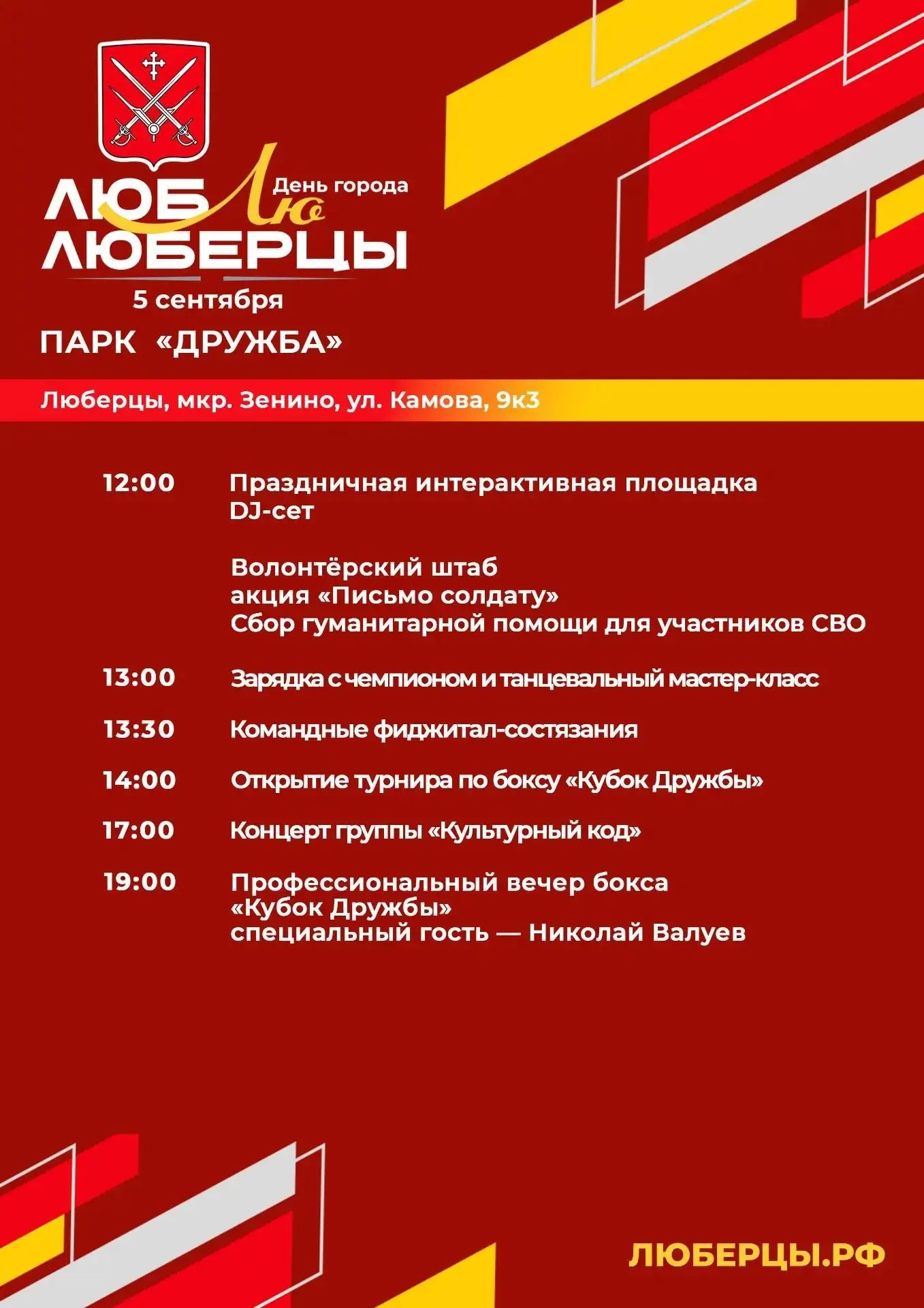 🎉 Дорогие земляки! 🎉
