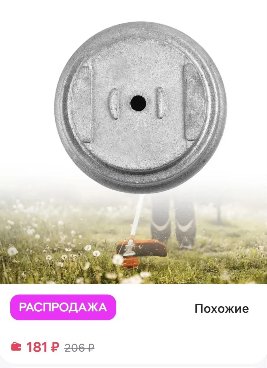 Крышка для триммера для ножа