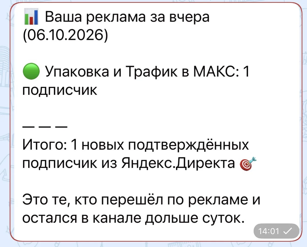 Яндекс Директ за 1000₽ в неделю?