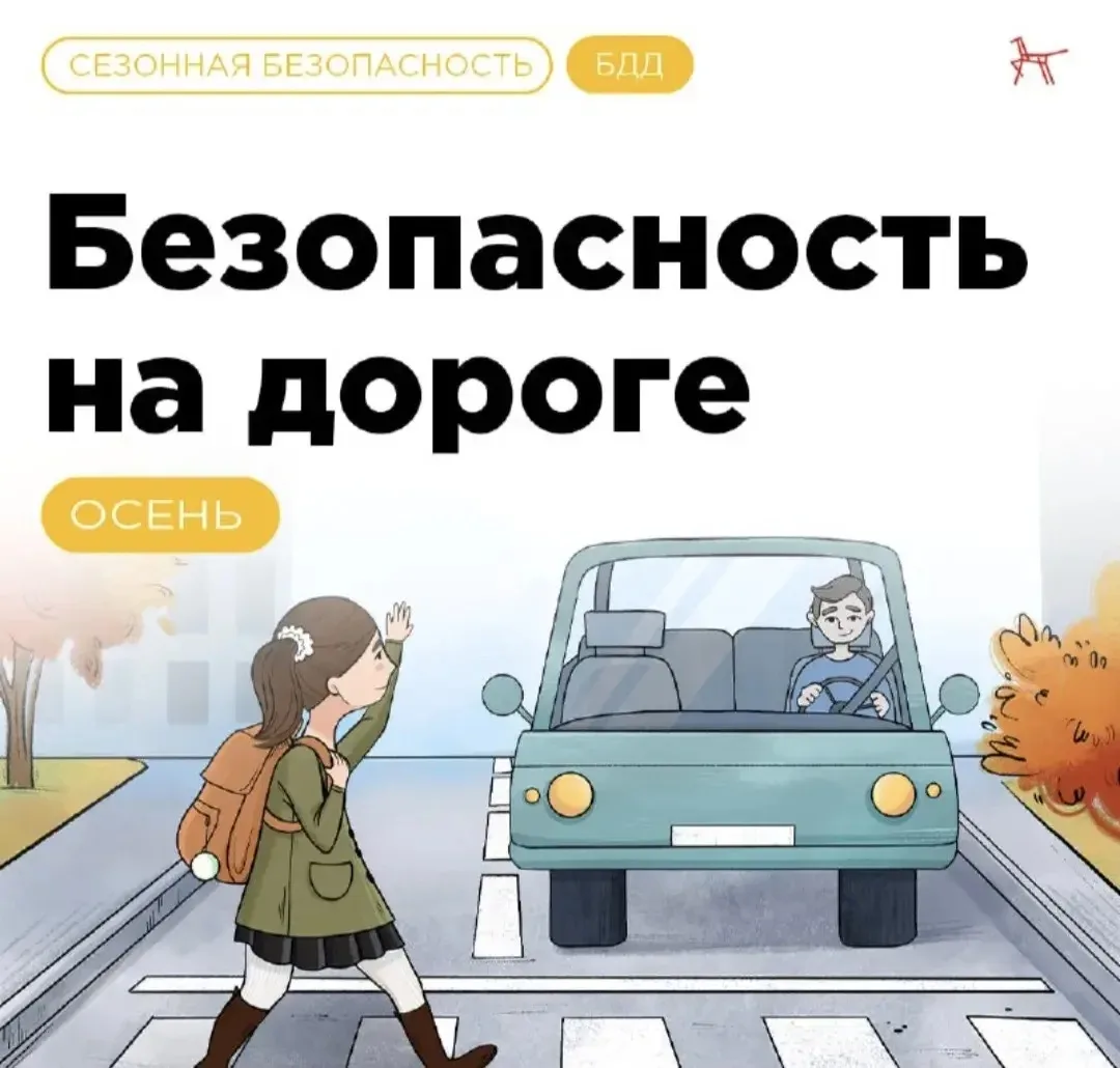 Внимание - ДЕТИ!