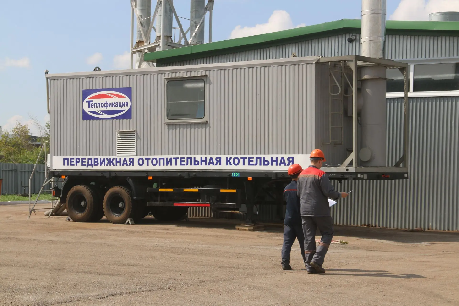 Магнитогорск получит новую мобильную котельную за 17 млн рублей — она сможет отапливать...