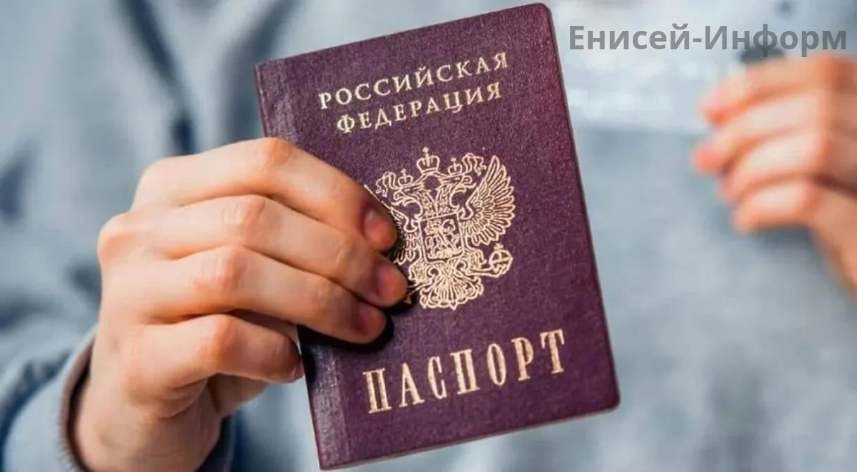 В Лесосибирске мужчину лишили российского паспорта