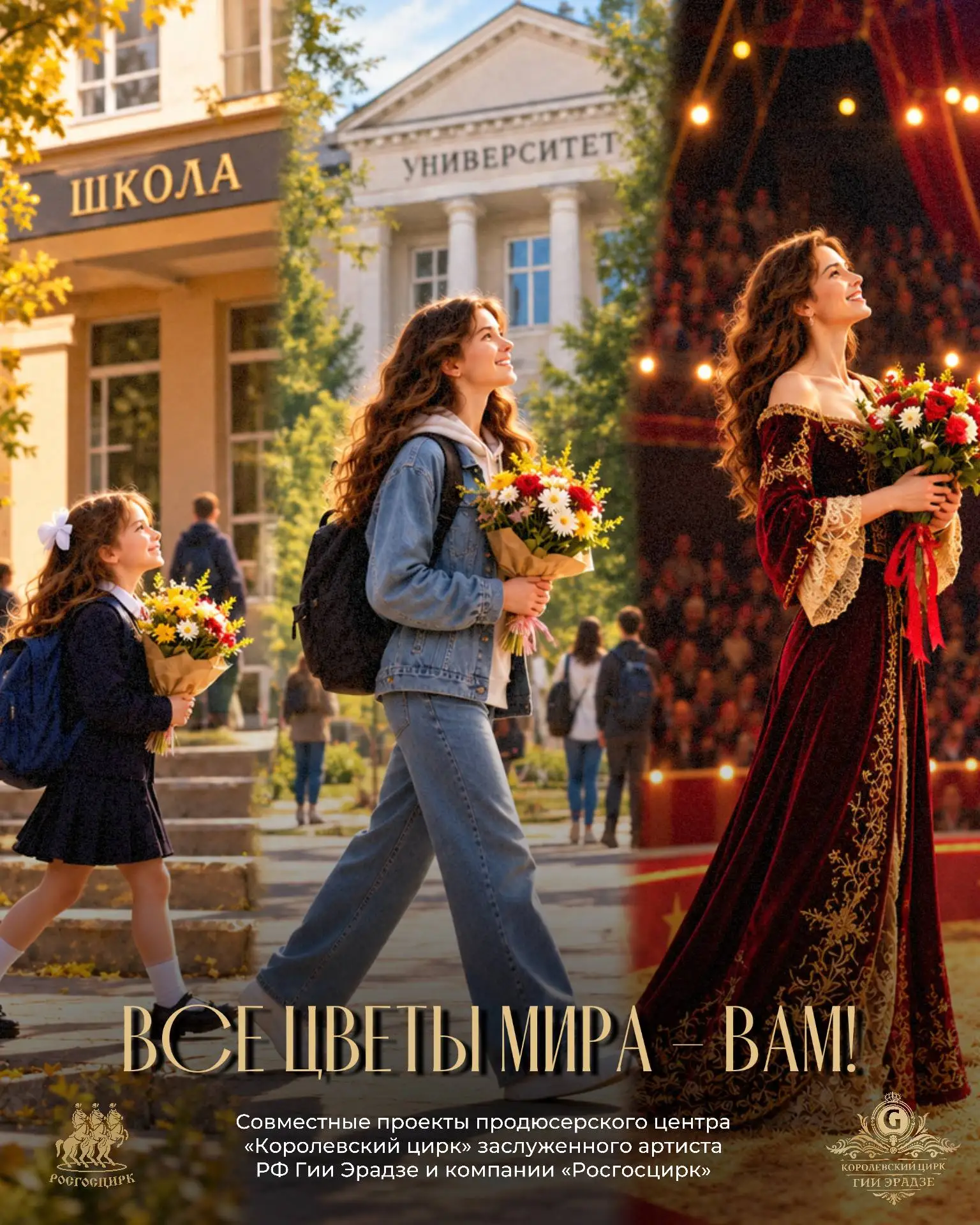 ВСЕ ЦВЕТЫ МИРА — ВАМ 💐