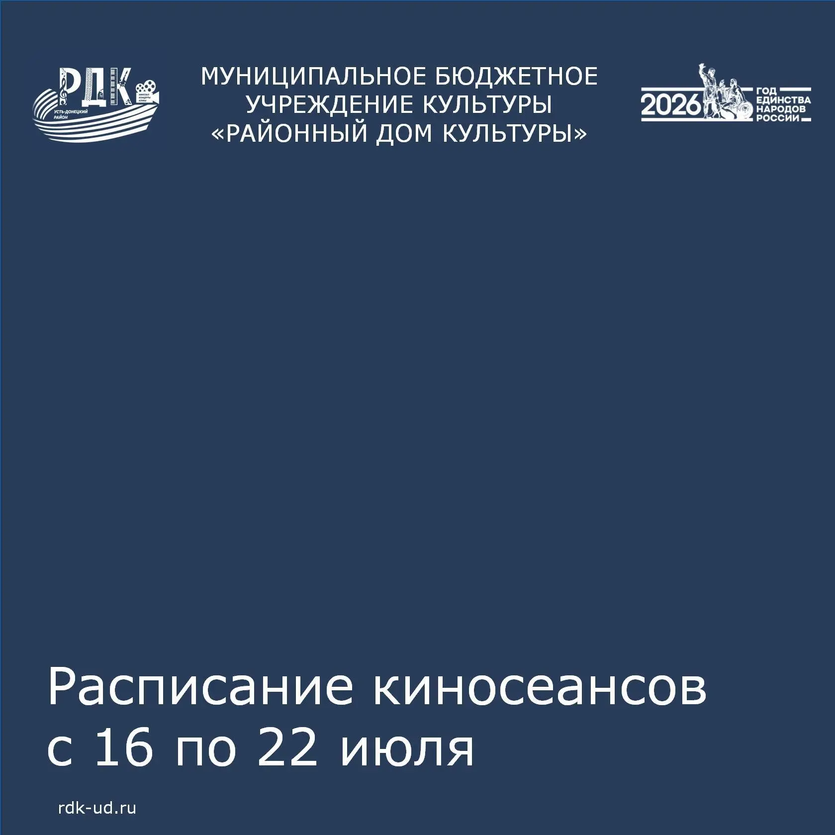 Медиа публикации