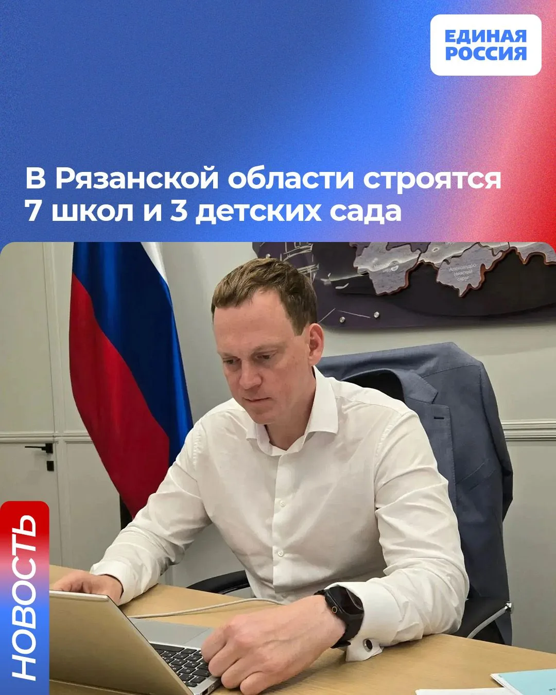В Рязанской области ведётся строительство 7 школ и 3 детских садов, а также капитальный...